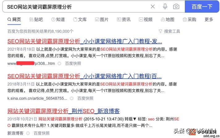 SEO常见的优化技巧有哪些（教大家怎么做好SEO网络页面优化工作）