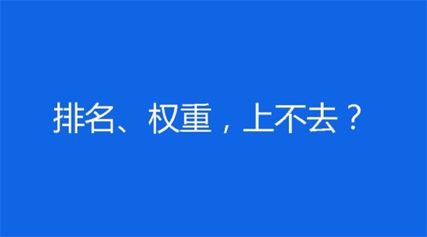 最好的SEO网站快速排名怎么做（学会这五个方法，可以提升网站排名首页）