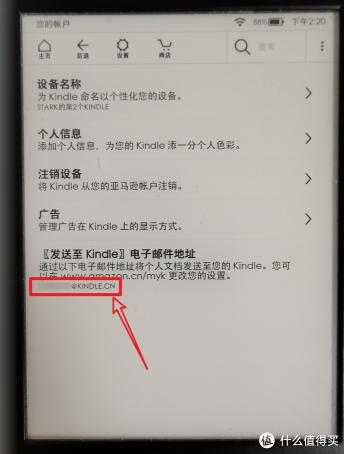 亚马逊Kindle官方账号如何注册（关于Kindle邮箱推送电子书账号注册详解教程）