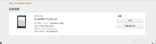 亚马逊Kindle官方账号如何注册（关于Kindle邮箱推送电子书账号注册详解教程）
