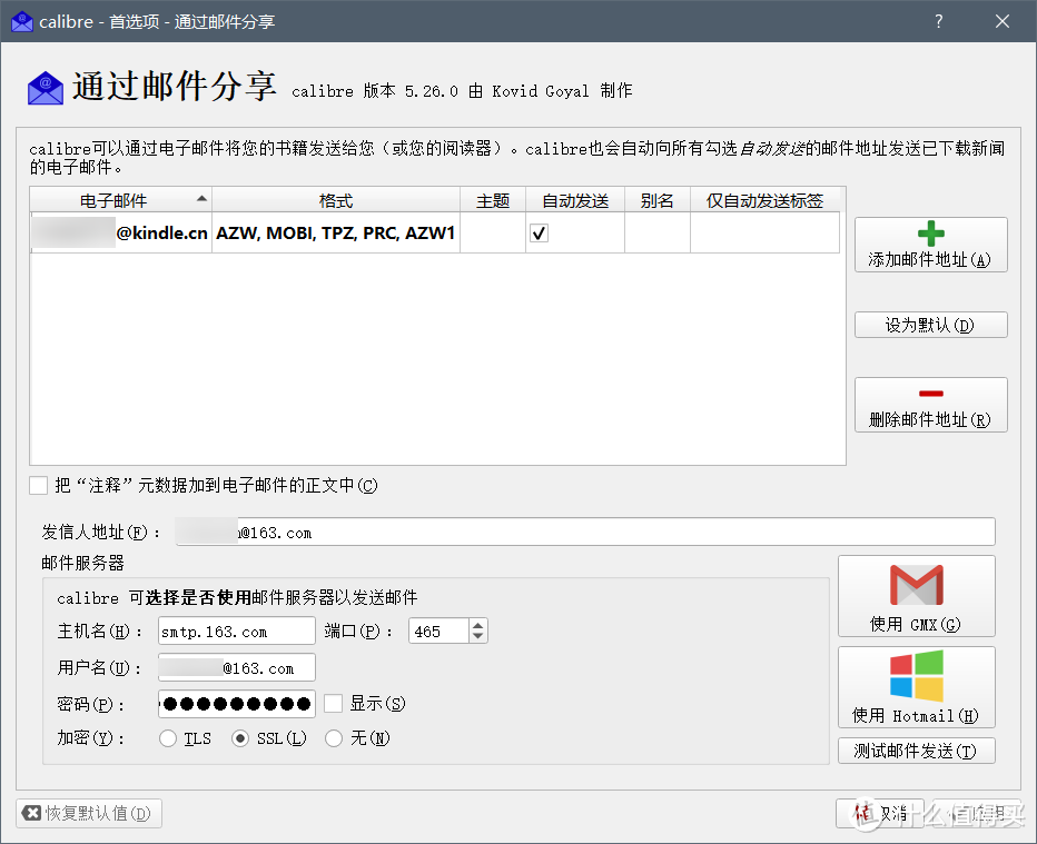 亚马逊Kindle官方账号如何注册（关于Kindle邮箱推送电子书账号注册详解教程）