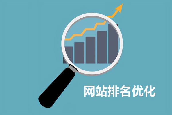 seo是什么意思？为什么要做seo（SEO会给网站带来用户和流量，提高排名）