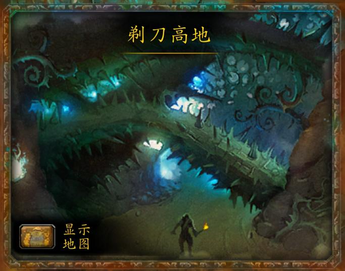 魔兽副本介绍剃刀高地任务大全（剃刀高地任务魔兽世界tbc10级副本）