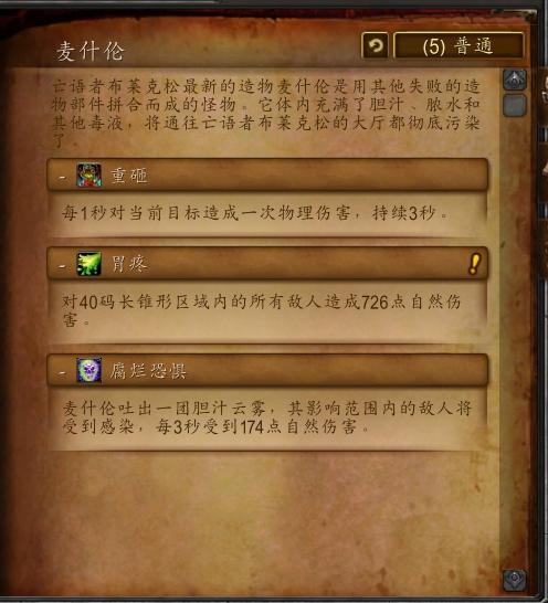 魔兽副本介绍剃刀高地任务大全（剃刀高地任务魔兽世界tbc10级副本）