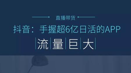 抖音运营策略怎么做（附抖音运营策略模式和管理案例分析）