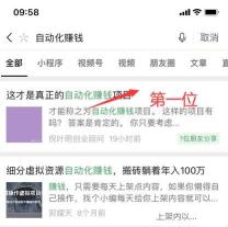 公众号seo关键词排名推广（附公众号seo领域和搜索排名的最全方法）