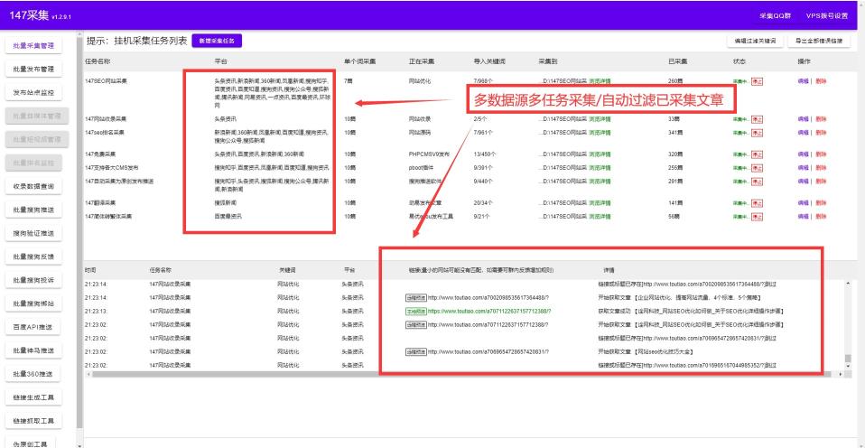 网站SEO内部优化的几种方法，提高SEO内外页优化技巧（图文教程）