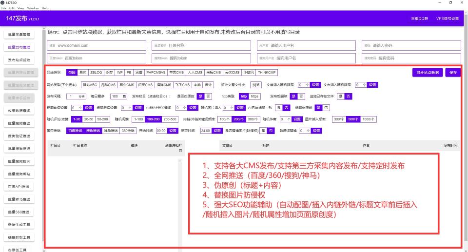 网站SEO内部优化的几种方法，提高SEO内外页优化技巧（图文教程）