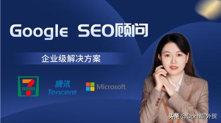 SEO和SEM有什么区别异同点？SEO和sem哪个更适合企业互联网转型？