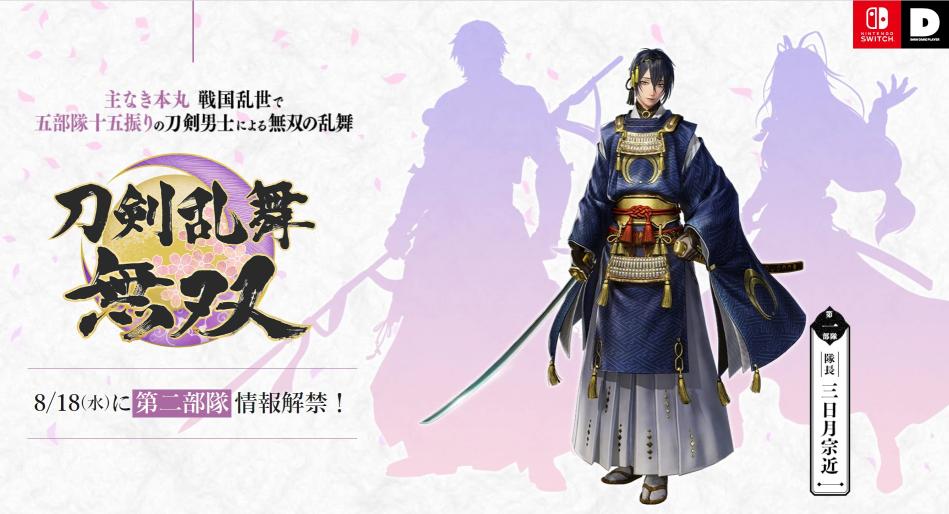 光荣特库摩全新作DMMGAMEPLAYER版《刀剑乱舞无双》公布（在主机平台上推出了第一款模拟游戏）