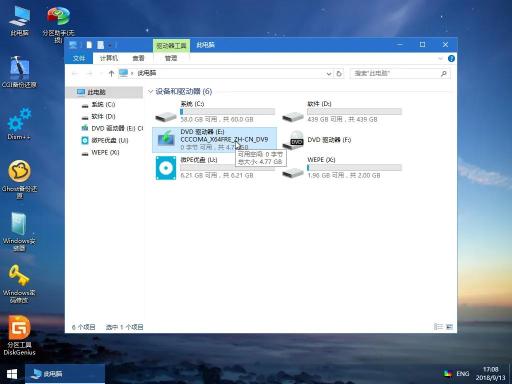 电脑Windows8.1&10如何安装激活（附Windows8.1&10系统激活安装详细图解教程）