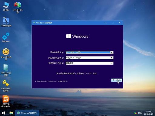 电脑Windows8.1&10如何安装激活（附Windows8.1&10系统激活安装详细图解教程）