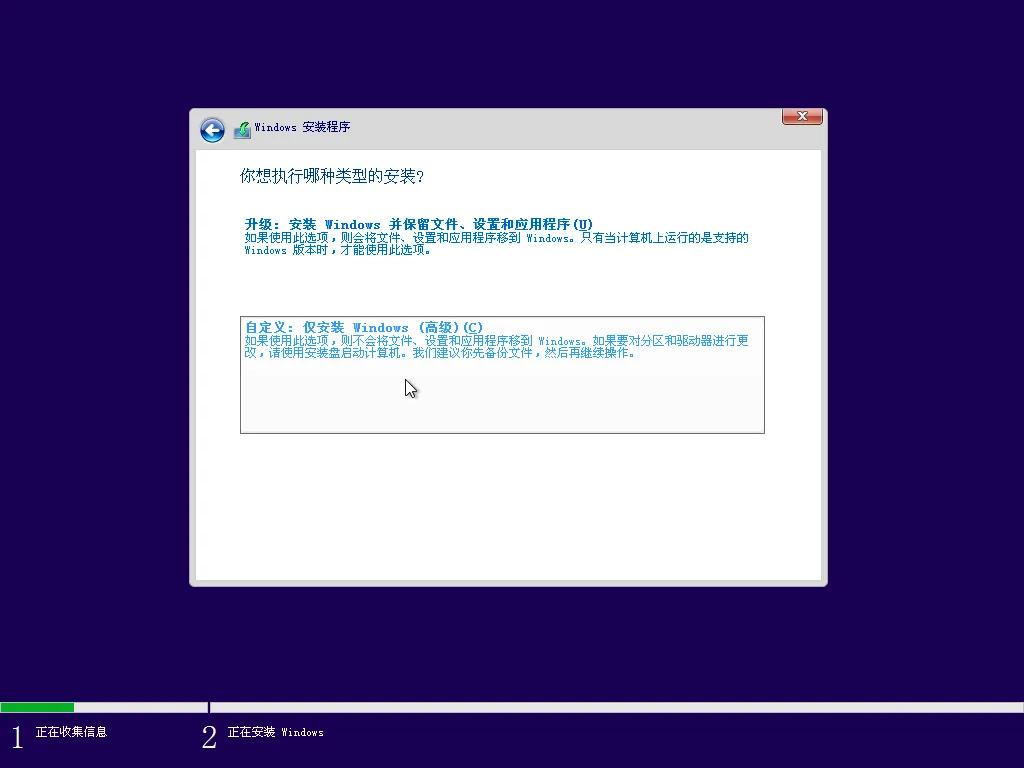 电脑Windows8.1&10如何安装激活（附Windows8.1&10系统激活安装详细图解教程）