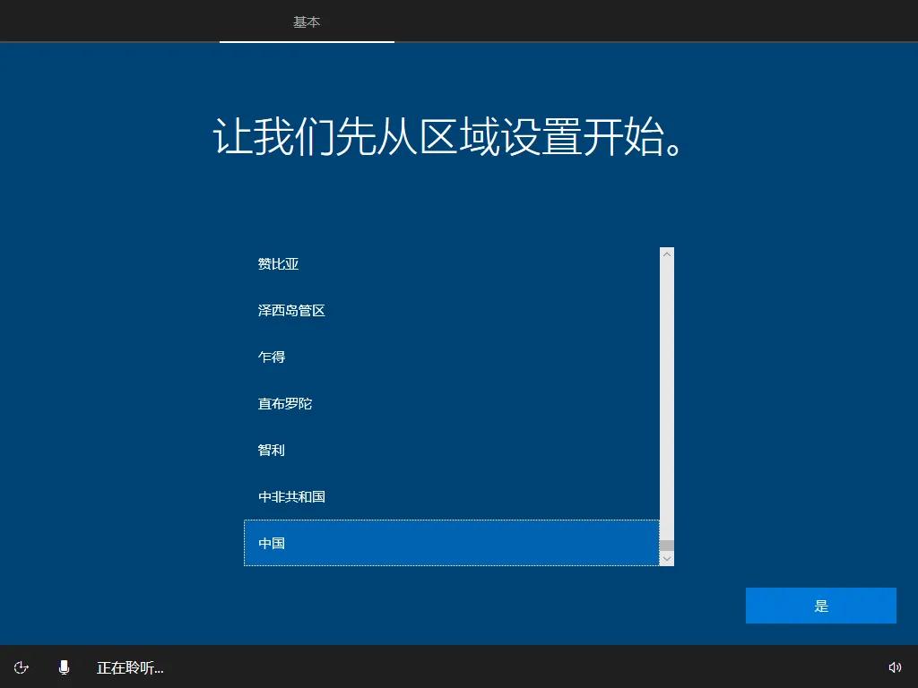 电脑Windows8.1&10如何安装激活（附Windows8.1&10系统激活安装详细图解教程）