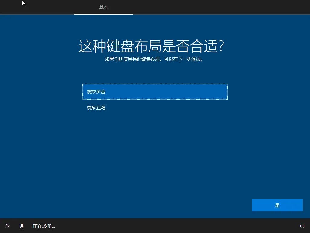 电脑Windows8.1&10如何安装激活（附Windows8.1&10系统激活安装详细图解教程）