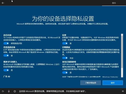 电脑Windows8.1&10如何安装激活（附Windows8.1&10系统激活安装详细图解教程）