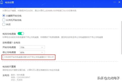 笔记本电脑电源已接通但是未充电是怎么办（解决电脑电源显示未充电的6个步骤）