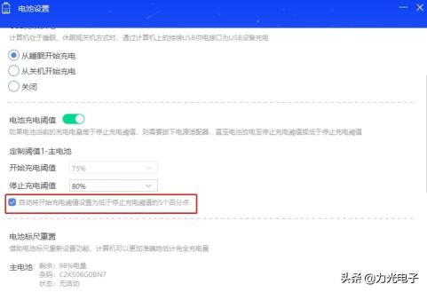 笔记本电脑电源已接通但是未充电是怎么办（解决电脑电源显示未充电的6个步骤）