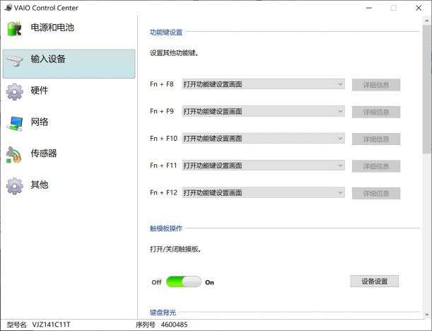 旗舰轻薄笔记本经典再现 VAIO Z 2021电脑评测（遗传索尼基因搭载轻盈、碳纤维机身）