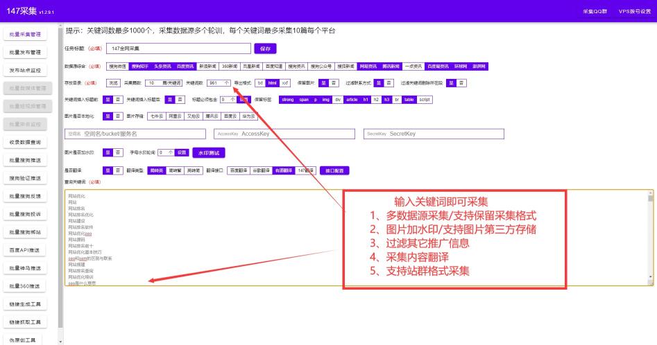 SEO常用排名工具的有哪些（附4种SEO必备工具让网站收录关键词排名推荐）