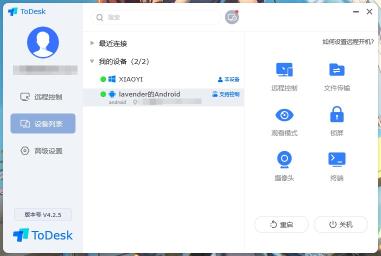 局域网内远程控制工具哪个好用（ToDesk、向日葵、 TeamViewer 超详细解析推荐）