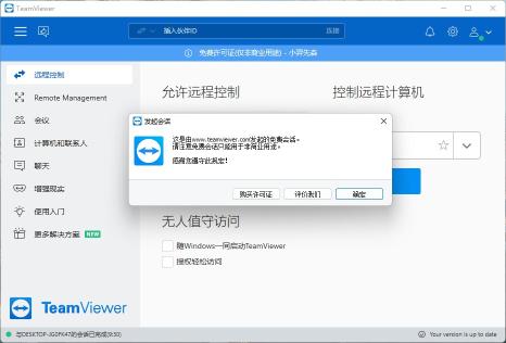 局域网内远程控制工具哪个好用（ToDesk、向日葵、 TeamViewer 超详细解析推荐）