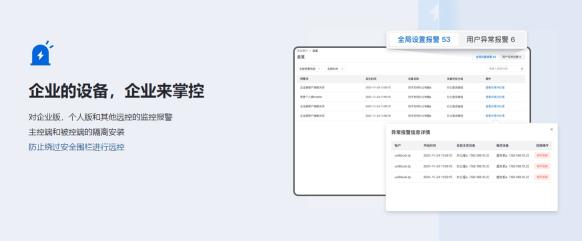 免费远程控制软件排行（ToDesk、向日葵和Teamviewer到底谁更强）