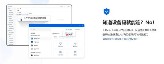 免费远程控制软件排行（ToDesk、向日葵和Teamviewer到底谁更强）