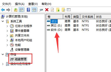 Win11 d盘不见了怎么恢复（附Win11系统找不到D盘的2种解决方法）