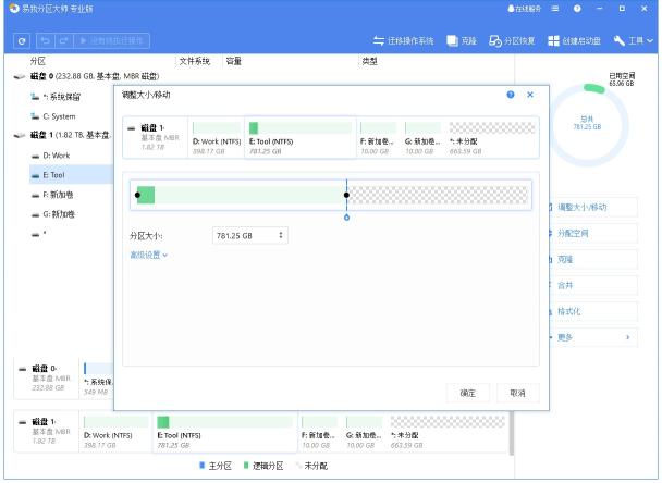 如何把D盘多余的空间分配给C盘（附3个步骤详细图文教程）