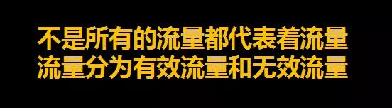 高质量的互联网流量有哪些（附“互联网高质量流量”获取方法详解， 用最低的成本和形式来获取足够的流量）