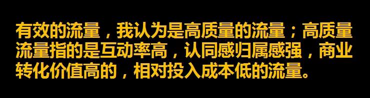 高质量的互联网流量有哪些（附“互联网高质量流量”获取方法详解， 用最低的成本和形式来获取足够的流量）