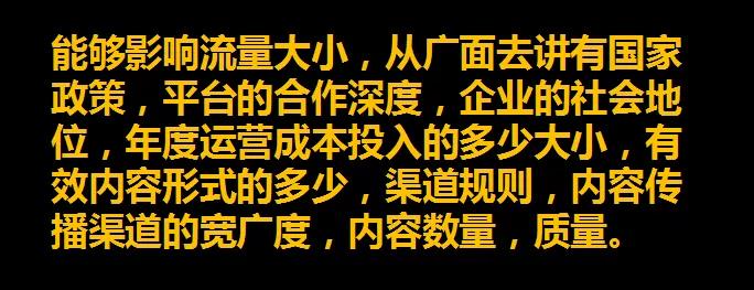 高质量的互联网流量有哪些（附“互联网高质量流量”获取方法详解， 用最低的成本和形式来获取足够的流量）