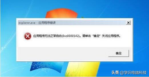  iexplore.exe损坏文件怎么解决（7个步骤解决win7提示explorer.exe应用程序错误）