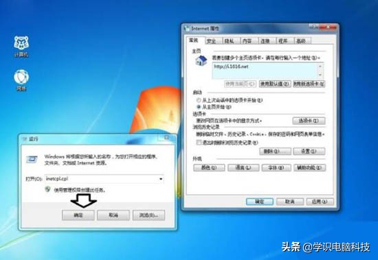  iexplore.exe损坏文件怎么解决（7个步骤解决win7提示explorer.exe应用程序错误）