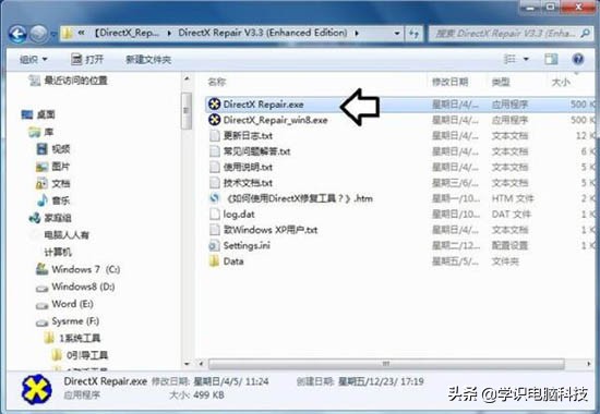  iexplore.exe损坏文件怎么解决（7个步骤解决win7提示explorer.exe应用程序错误）