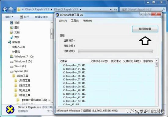  iexplore.exe损坏文件怎么解决（7个步骤解决win7提示explorer.exe应用程序错误）