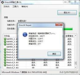  iexplore.exe损坏文件怎么解决（7个步骤解决win7提示explorer.exe应用程序错误）