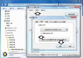  iexplore.exe损坏文件怎么解决（7个步骤解决win7提示explorer.exe应用程序错误）