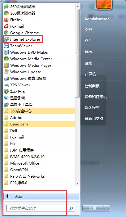 电脑程序中Internet Explorer不见了怎么办？