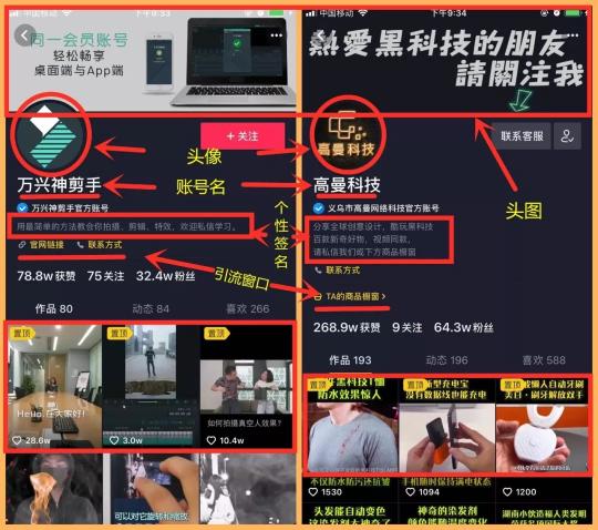 抖音企业号运营时常用的技巧和注意事项（附打造优质蓝V号的五维法则和抖音运营攻略）