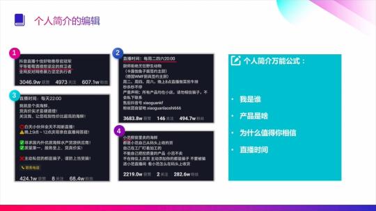 抖音直播带货到底应该怎么去做（抖音直播全流程超详细实操干货分享）