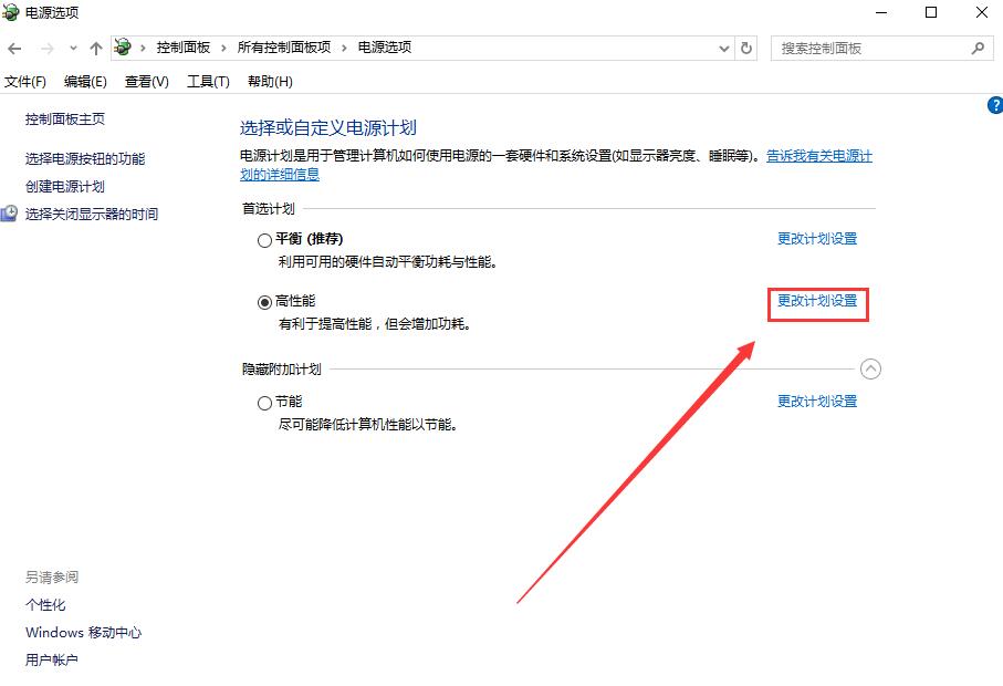 电脑休眠和睡眠导致死机怎么办（解决win10待机时间长死机的2个方法推荐）