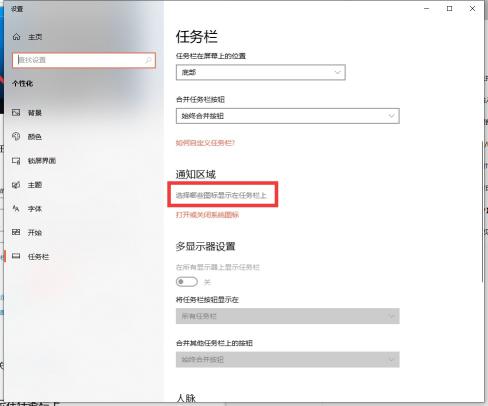 Win10电脑任务栏音量喇叭图标不见了怎么设置（附笔记本电脑音量消失解决方法）