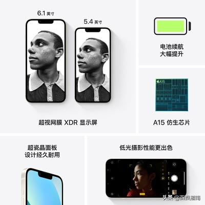 新款iphone出了多久后会降价（不得不说，目前iPhone13仍然是最好的选择）