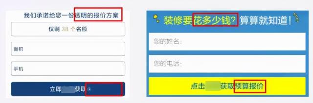 家装落地页头图什么意思（高转化率落地页不得不重视的优化技巧，不能踩的5个雷区）