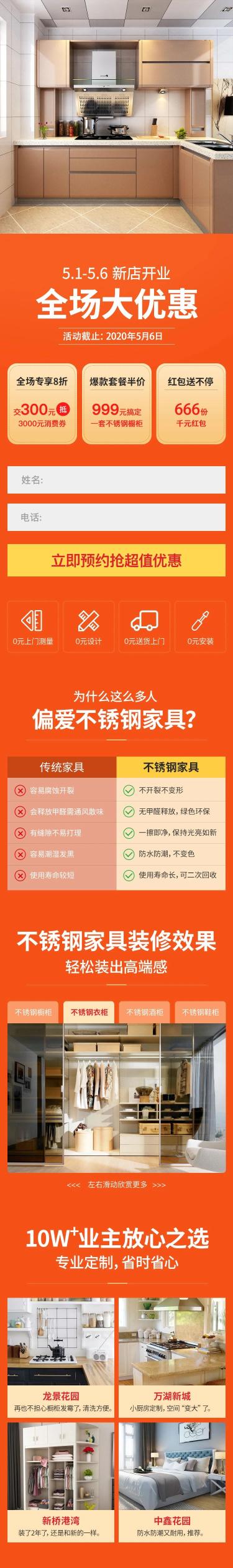 家居设计如何精选落地页（5个方面分析家居行业落地页素材优化指南）