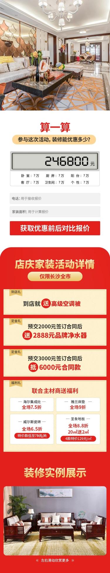 家居设计如何精选落地页（5个方面分析家居行业落地页素材优化指南）