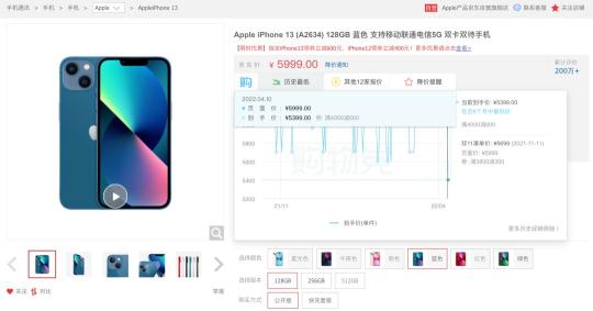 iphone13降价时间规律（苹果手机13系列出现了促销活动 你换手机还会等618吗）