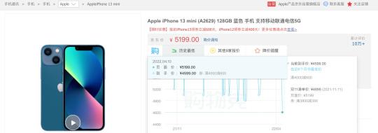 iphone13降价时间规律（苹果手机13系列出现了促销活动 你换手机还会等618吗）